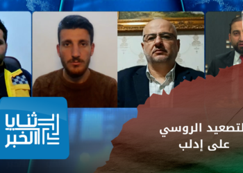 ثنايا الخبر: كيف خططت روسيا للهجوم على مخيمات ريف إدلب؟