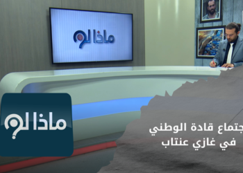 ماذا لو أُعيدت هيكلة الجيش الوطني ليصبح تشكيلاً موحداً؟