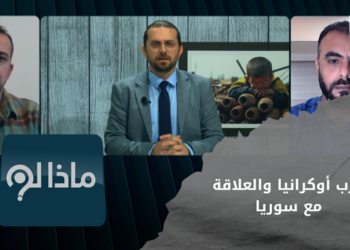 ماذا لو كان الغرب أكثر حزماً في تعامله مع التدخل الروسي في سوريا
