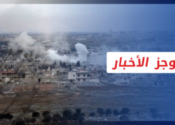 موجز أخبار الرابعة 11 11 2022