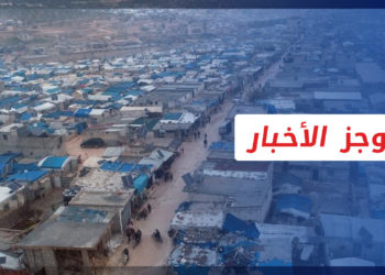 موجز أخبار الرابعة 18 11 2022