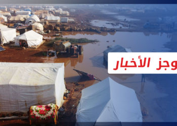 موجز أخبار الرابعة 25 11 2022