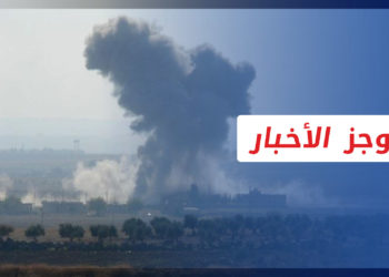 موجز أخبار الرابعة  4 11 2022