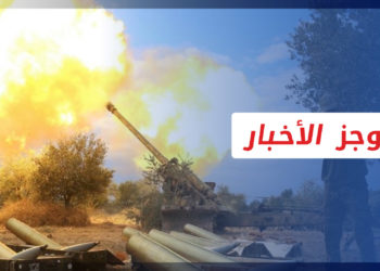 موجز أخبار الرابعة  8 11 2022