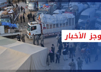 موجز أخبار السابعة 4 11 2022