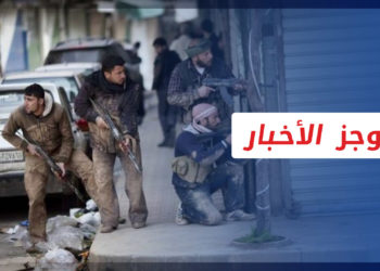 موجز أخبار السابعة 5 11 2022