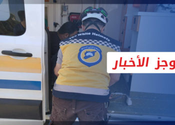 موجز أخبار الواحدة 03 11 2022