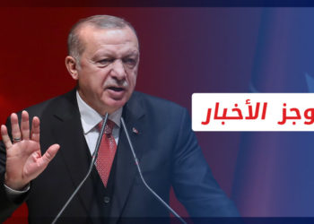 موجز أخبار العاشرة 29 11 2022