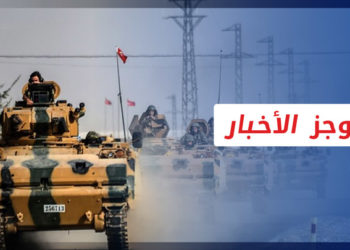 موجز أخبار العاشرة 21-11-2022