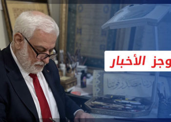 موجزالعاشرة 11-11-2022