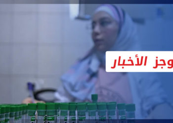 موجز أخبار العاشرة 25-11-2022