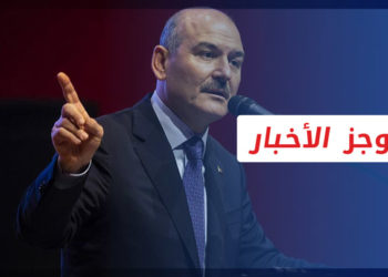 موجز أخبار الرابعة 28 11 2022