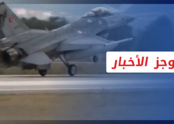 موجز أخبار الواحدة 21 11 2022