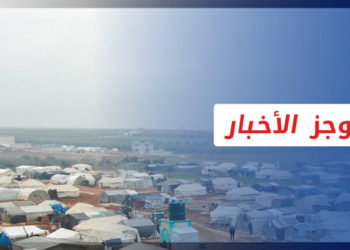 موجز أخبار الرابعة 15 11 2022