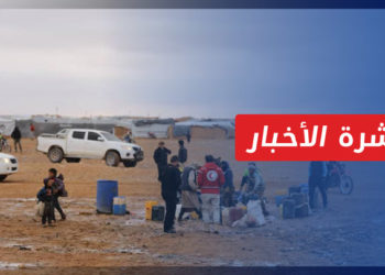 نشرة أخبار المنتصف 02 11 2022 وفيها: مقتل شخص وابنه تعذيباً في سجن صيدنايا بعد عودتهما من مخيم الركبان