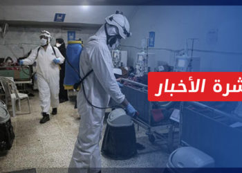 نشرة المساء 07 11 2022 وفيها: “رايتس ووتش” تحمّل نظام الأسد وتركيا مسؤولية تفشي الكوليرا شمال شرقي سوريا