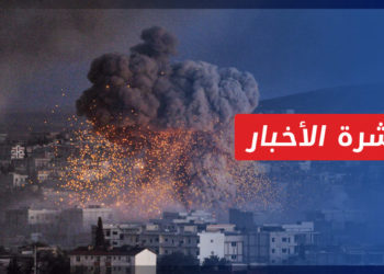 نشرة أخبار المنتصف 12 11 2022 وفيها: تحذيرات من صدام إسرائيلي روسي في سوريا مع تقارب موسكو وطهران