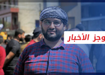 موجز أخبار الواحدة 17 11 2022