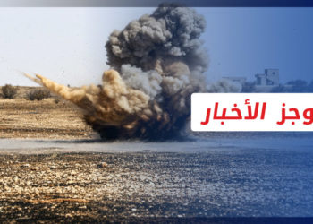 موجز أخبار الرابعة 03 11 2022