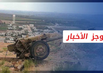 موجز أخبار الرابعة 06 11 2022