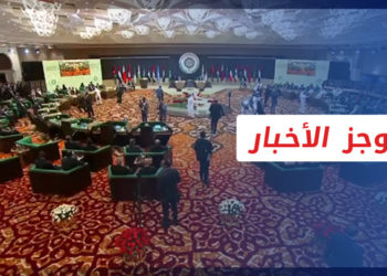 موجز أخبار العاشرة 02 10 2022