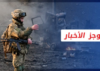 موحز أخبار الرابعة 10 11 2022