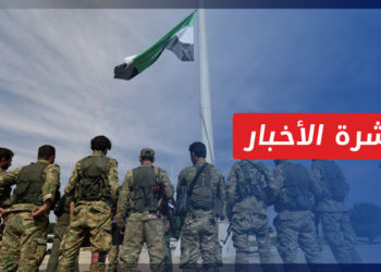 نشرة أخبار المساء 02 11 2022 وفيها: الشمال السوري.. اجتماع يضم القادة والدفاع ومسؤولون أتراك لتوحيد الفصائل وحل النزاعات