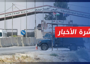 نشرة أخبار المساء 03 11 2022 وفيها: لقاء أردني روسي لبحث ملفات الأمن والسياسة في سوريا