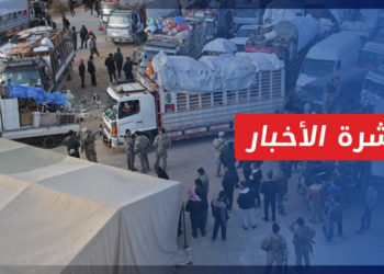 نشرة أخبار المساء 04 11 2022 وفيها: غرينفلد تقول إن سوريا غير آمنة لعودة اللاجئين على نطاق واسع