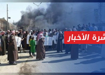 نشرة أخبار المساء 05 11 2022 وفيها: احتجاجات ضد سياسات قسد في مناطق سيطرتها.. والأخيرة ترد بحملات أمنية