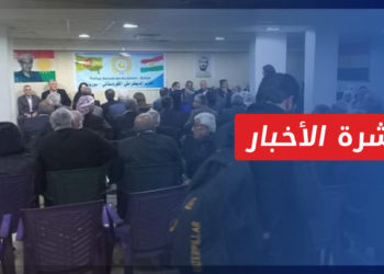 نشرة أخبار المساء 15 11 2022 وفيها: قسد تمنع “الوطني الكردي” من عقد مؤتمره الرابع في القامشلي