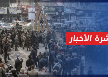 نشرة أخبار المساء 16 11 2022 وفيها: فعاليات الباب تُحدد مهلة جديدة لكشف تفاصيل التحقيق بمقتل “أبو غنوم”