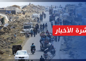 نشرة أخبار المساء 18 11 2022 وفيها: نزوح أكثر من 23 ألف شخص داخل سوريا خلال أيلول 2022