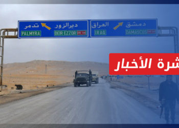 نشرة أخبار المنتصف 18 11 2022 وفيها: قصف صاروخي يستهدف أكبر القواعد الأمريكية في دير الزور