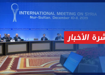 نشرة أخبار المنتصف 22 11 2022 وفيها: انطلاق الجولة 19 من مباحثات أستانا حول سوريا