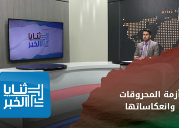 ثنايا الخبر: أزمات المحروقات تطال قطاع الصحة.. وتخوفات من انهيار صناعة الأدوية في مناطق سيطرة الأسد