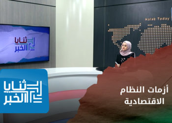 ثنايا الخبر – بالمصفحات وسيارات الخضرة.. نظام الأسد “يسرق” دولارات لبنان تهريباً