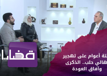 قضايا المهجرين – ستة أعوام على تهجير أهالي حلب.. الذكرى وآفاق العودة