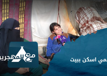 مع المهجرين – احوال المهجرين في مخيم زيارة حنان