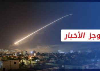 موجز الرابعة 24 12 2022