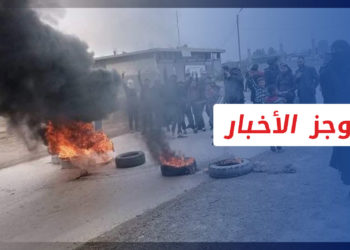 موجز السابعة 23 12 2022 وفيه: احتجاجات في عدة قرى بريف ديرالزور على خلفية مقتل فتاتين برصاص قسد