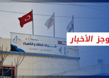 موجز أخبار السابعة 15 12 2022 وفيه: شركة كهرباء اعزاز: تم التوصل لحل انقطاع الكهرباء في المدينة