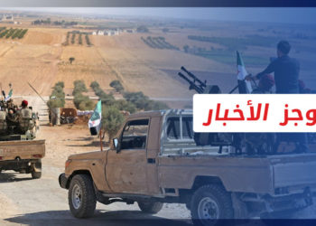 موجز أخبار الحادية عشرة 26 12 2022