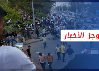 موجز أخبار الواحدة 13 12 2022