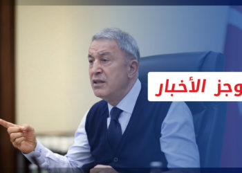 موجز العاشرة 10 12 2022 وفيه: وزير الدفاع التركي نفذنا أكبر العمليات العسكرية شمال سوريا والعراق