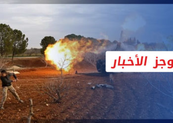 موجز أخبار الرابعة 19 12 2022 وفيه: مقتل وإصابة عدد من عناصر قوات النظام بهجوم للفصائل العسكرية بريف ادلب الجنوبي