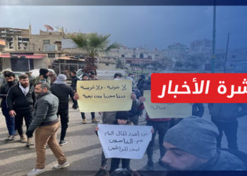 نشرة أخبار المنتصف 12 12 2022 وفيها: عودة الاحتجاجات الشعبية ضد نظام الأسد إلى السويداء