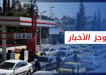 موجز أخبار الواحدة 26 12 2022