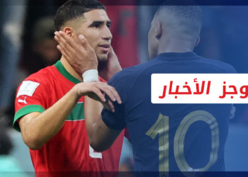 موجز أخبار العاشرة 15 12 2022