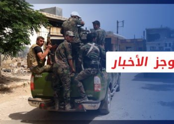 موجز العاشرة 24 12 2022 وفيه: مقتل عنصرين من قوات النظام بعبوة ناسفة جنوب الرقة